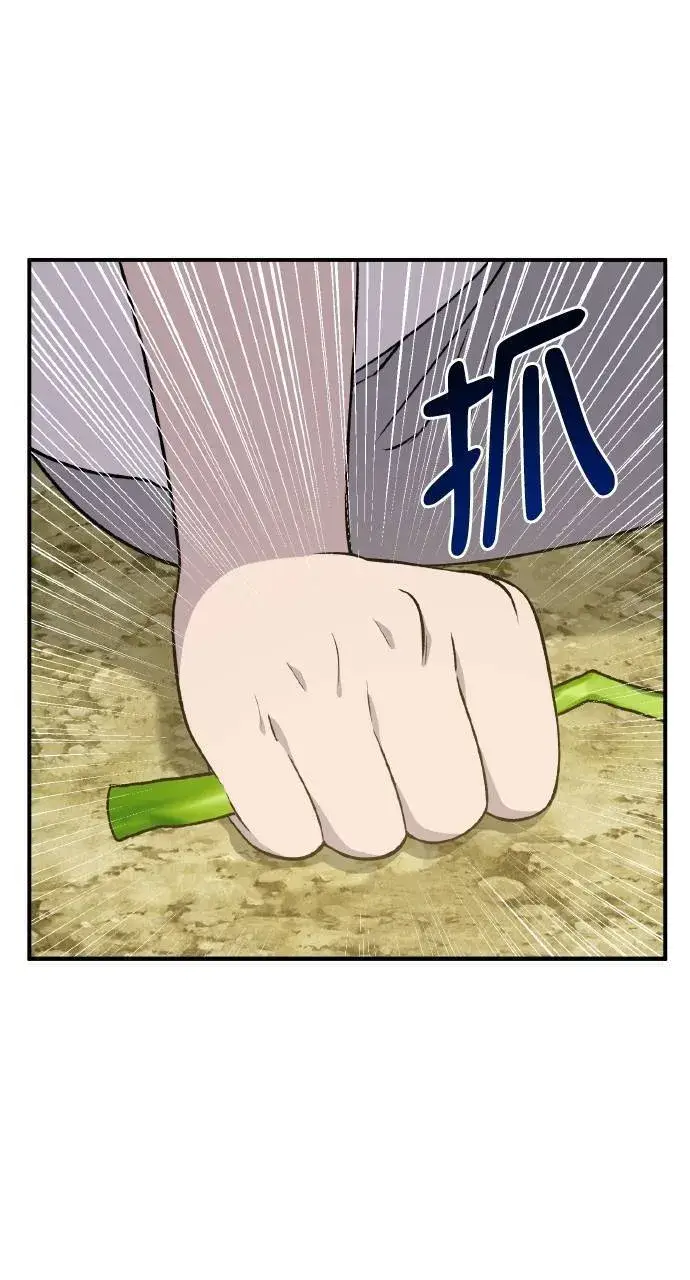 漫画《我独自在高塔种田》第9话 毒蜂第28张图