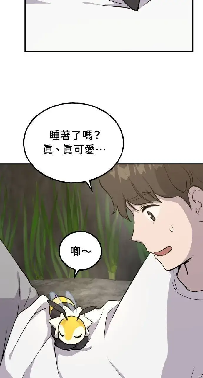 漫画《我独自在高塔种田》第9话 毒蜂第52张图