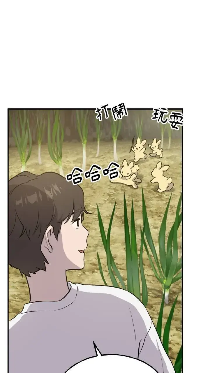 漫画《我独自在高塔种田》第9话 毒蜂第62张图