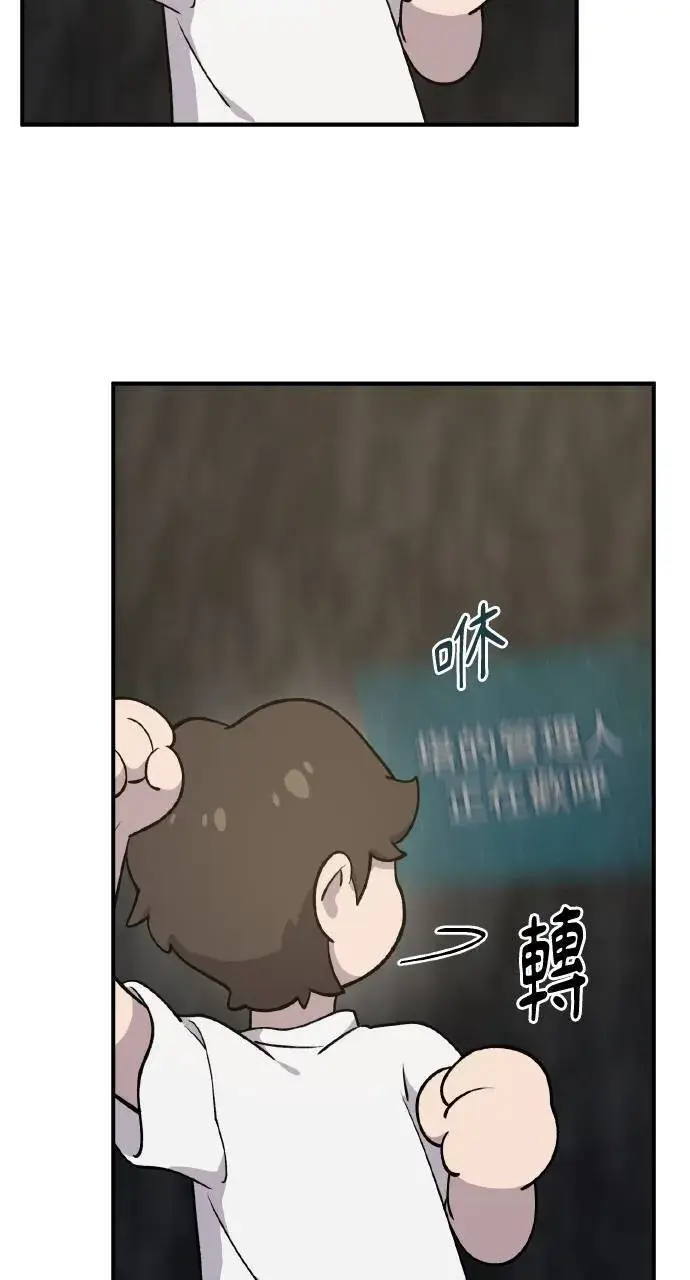 漫画《我独自在高塔种田》第9话 毒蜂第75张图