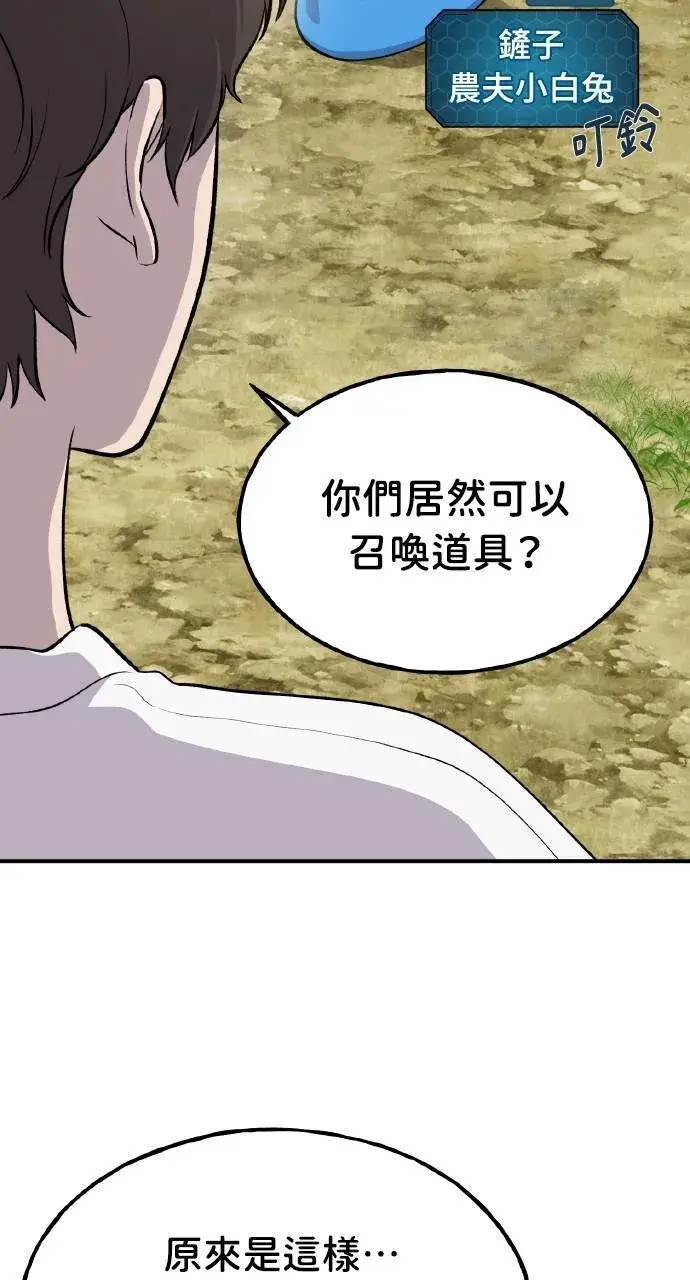 漫画《我独自在高塔种田》第10话 小白兔与小黑兔第32张图