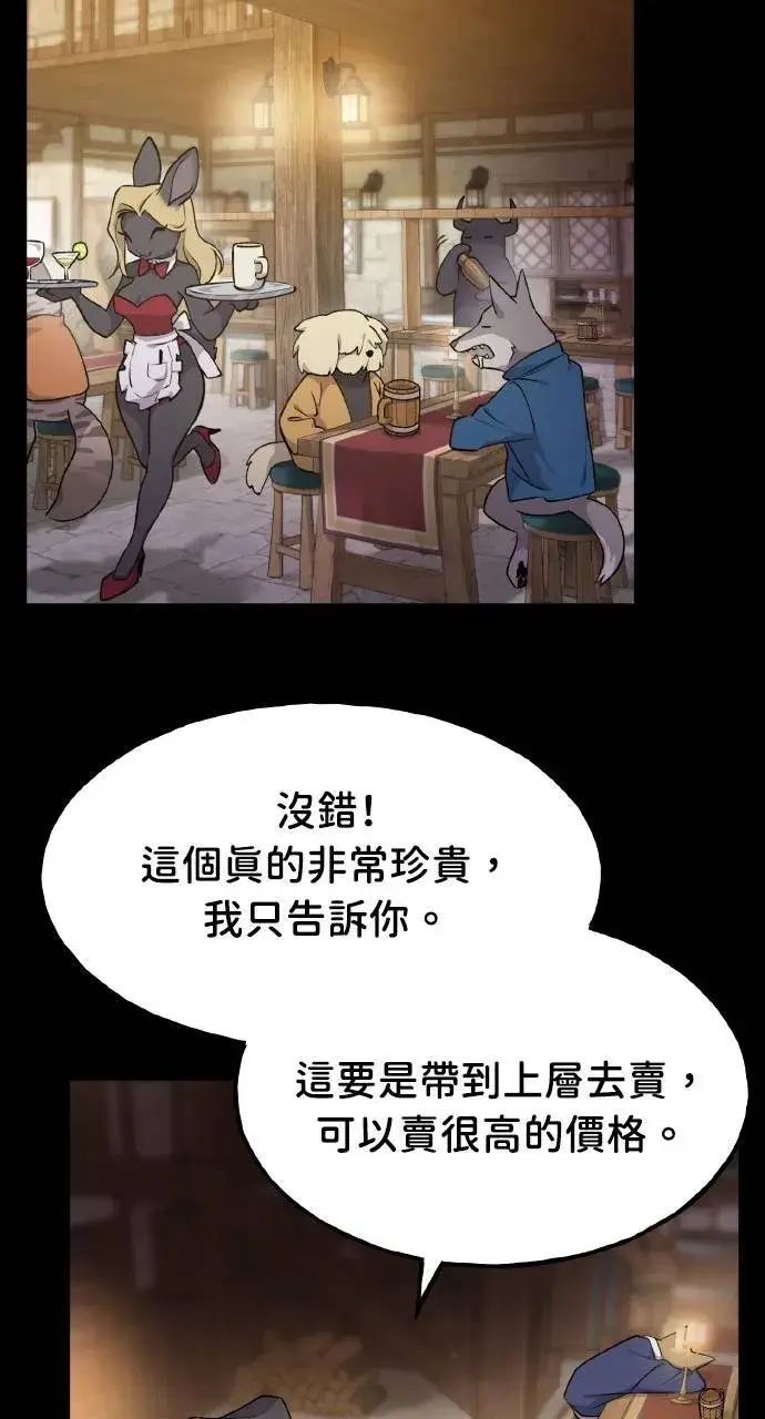 漫画《我独自在高塔种田》第11话 猫咪流浪商人泰奥第100张图