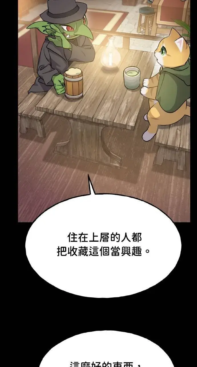 漫画《我独自在高塔种田》第11话 猫咪流浪商人泰奥第101张图