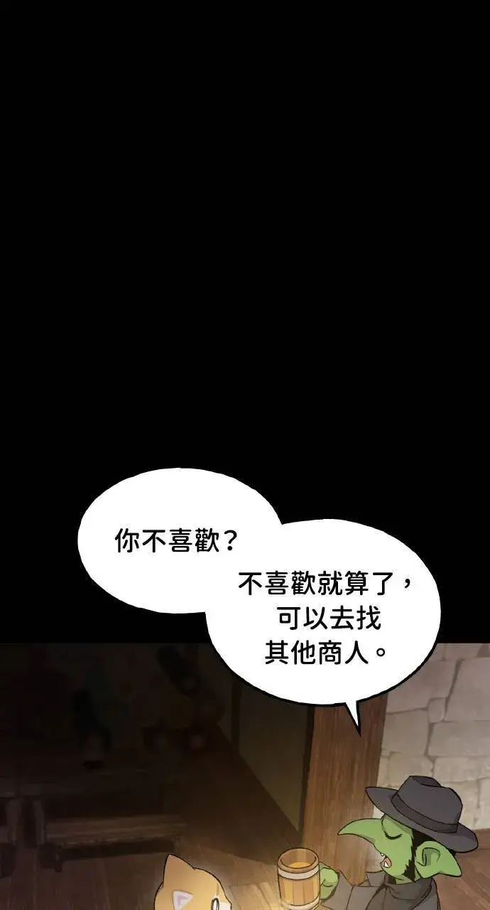 漫画《我独自在高塔种田》第11话 猫咪流浪商人泰奥第103张图
