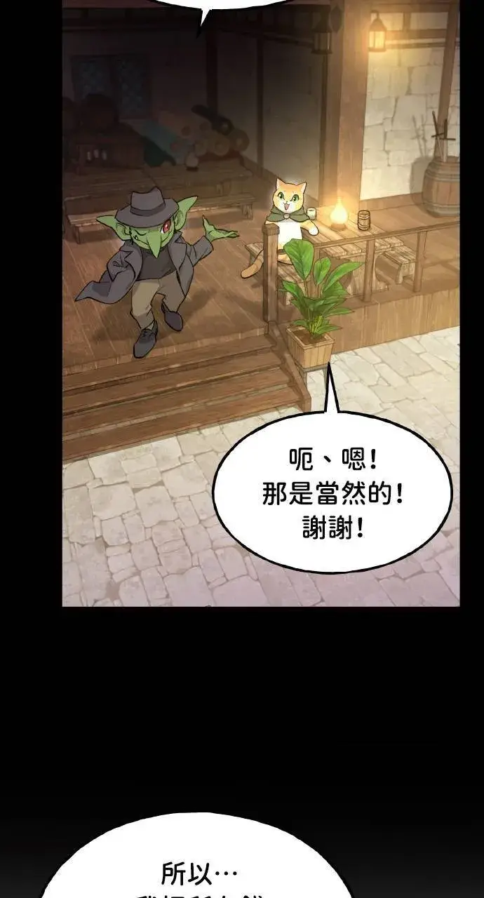 漫画《我独自在高塔种田》第11话 猫咪流浪商人泰奥第106张图