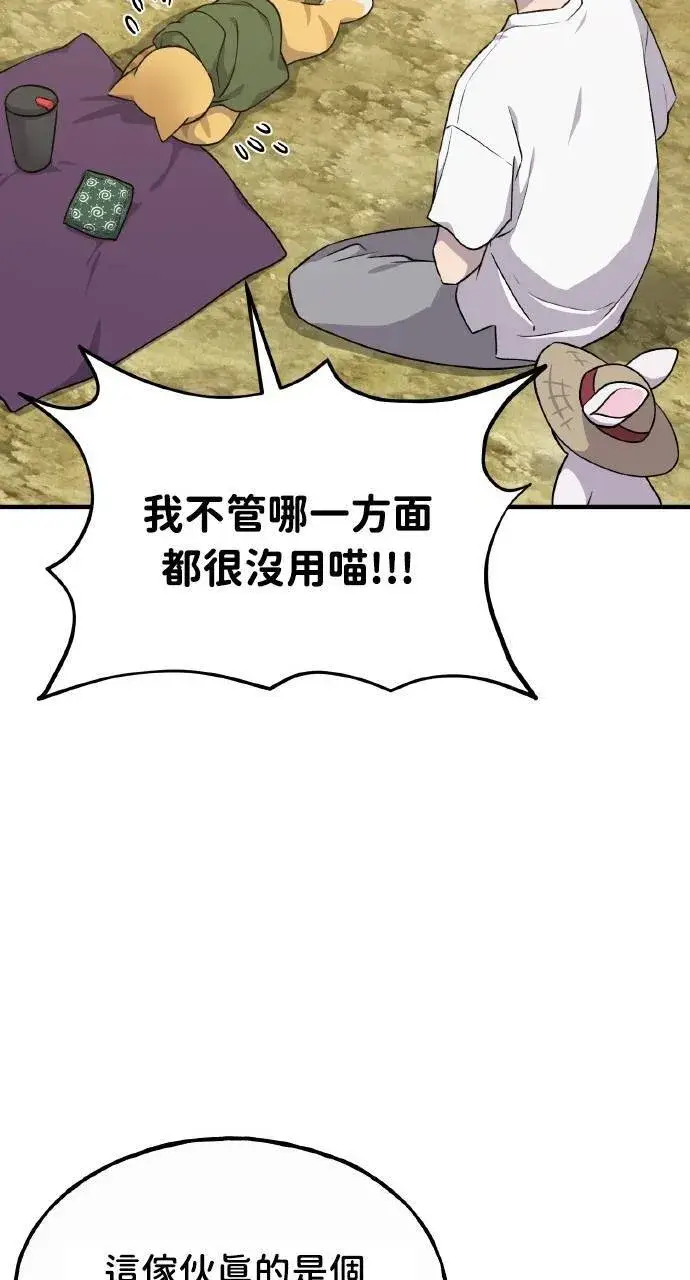 漫画《我独自在高塔种田》第11话 猫咪流浪商人泰奥第109张图