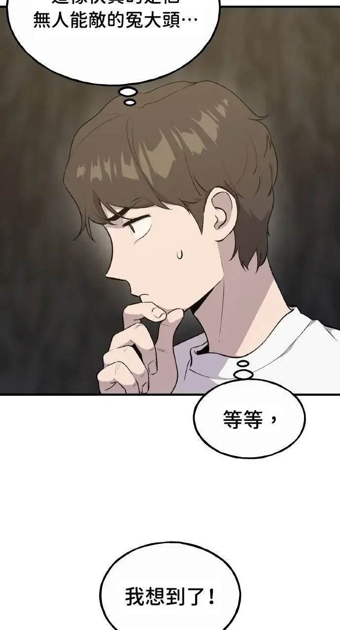 漫画《我独自在高塔种田》第11话 猫咪流浪商人泰奥第110张图
