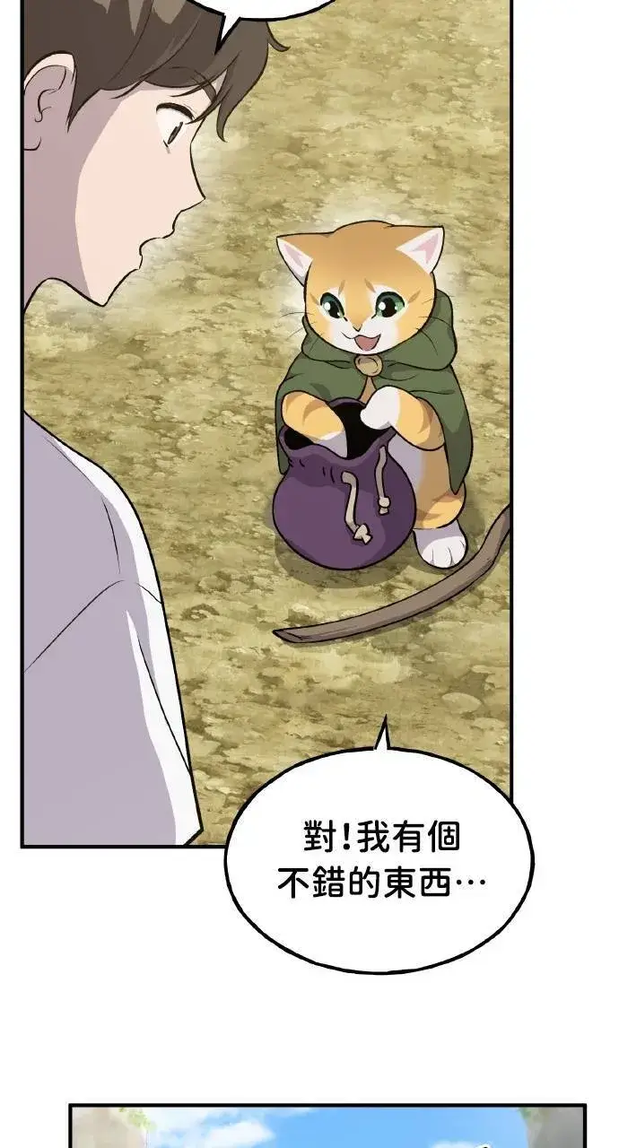 漫画《我独自在高塔种田》第11话 猫咪流浪商人泰奥第12张图