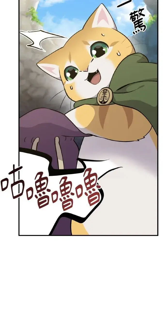 漫画《我独自在高塔种田》第11话 猫咪流浪商人泰奥第13张图
