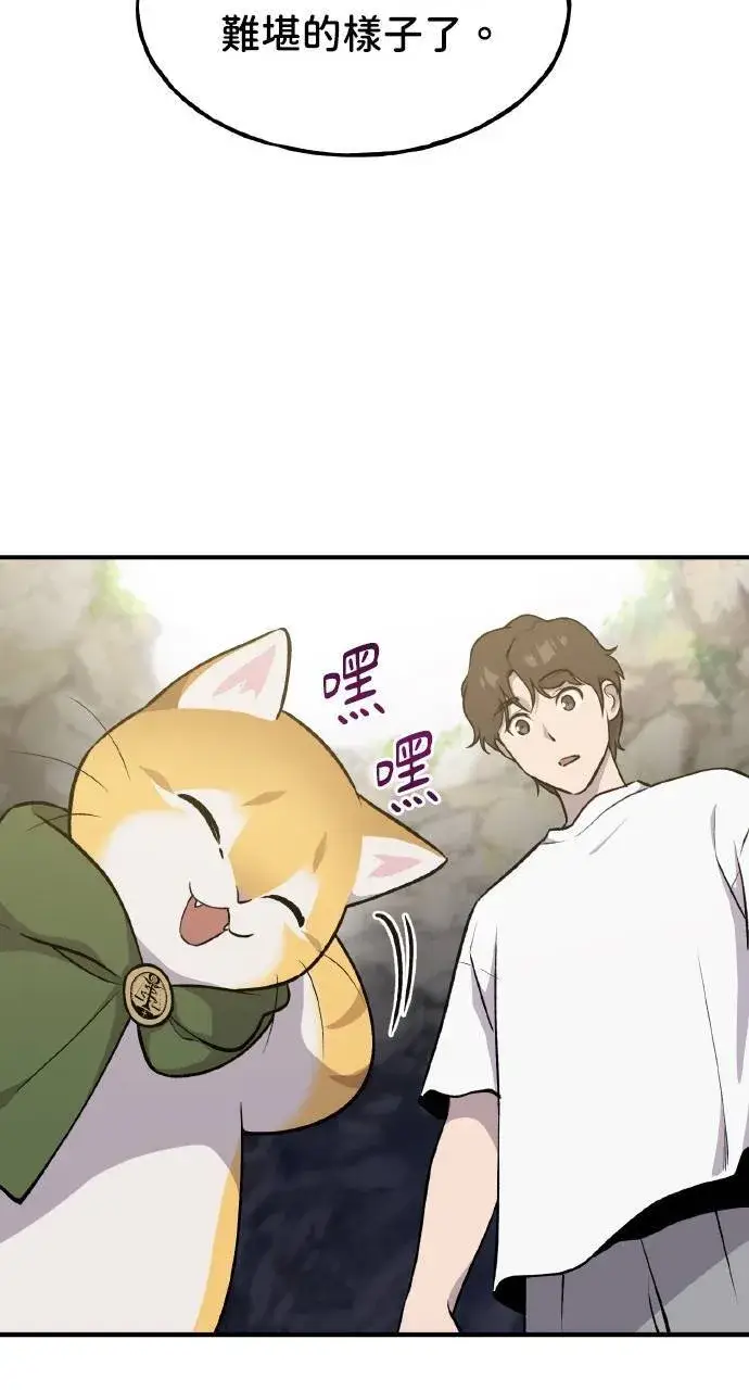 漫画《我独自在高塔种田》第11话 猫咪流浪商人泰奥第15张图