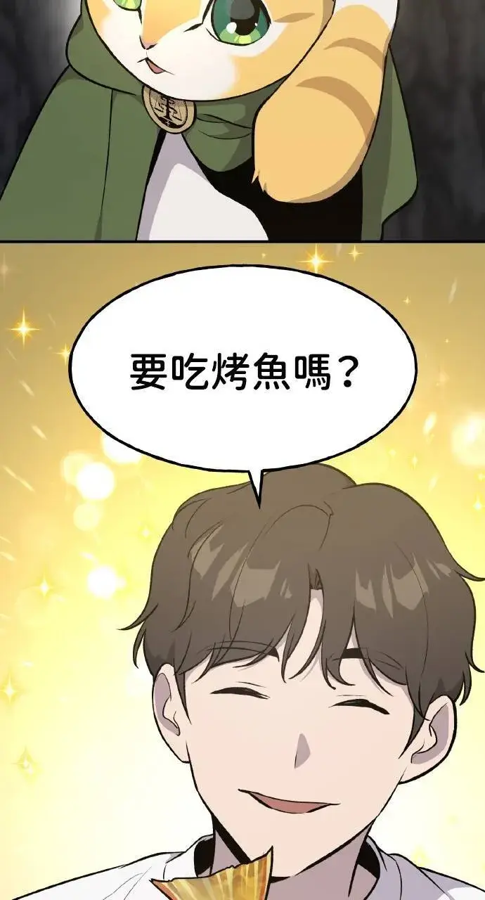 漫画《我独自在高塔种田》第11话 猫咪流浪商人泰奥第18张图