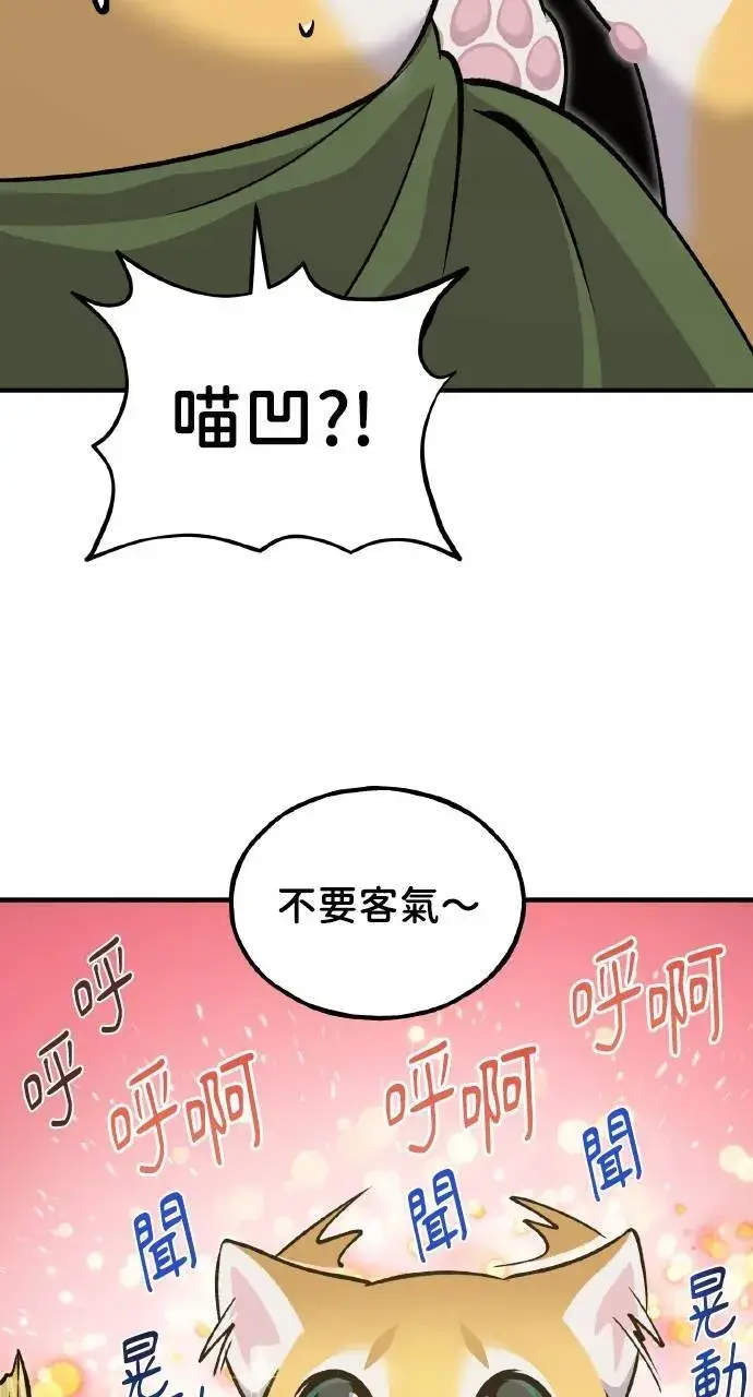 漫画《我独自在高塔种田》第11话 猫咪流浪商人泰奥第20张图