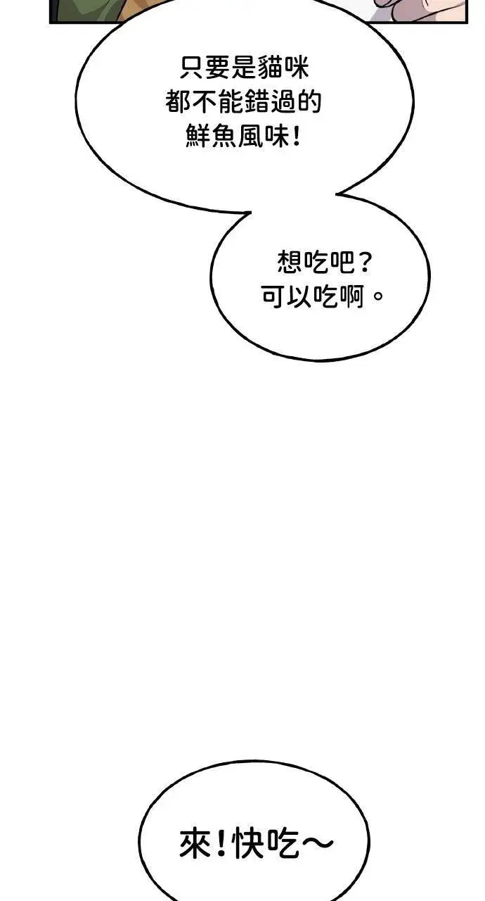 漫画《我独自在高塔种田》第11话 猫咪流浪商人泰奥第24张图