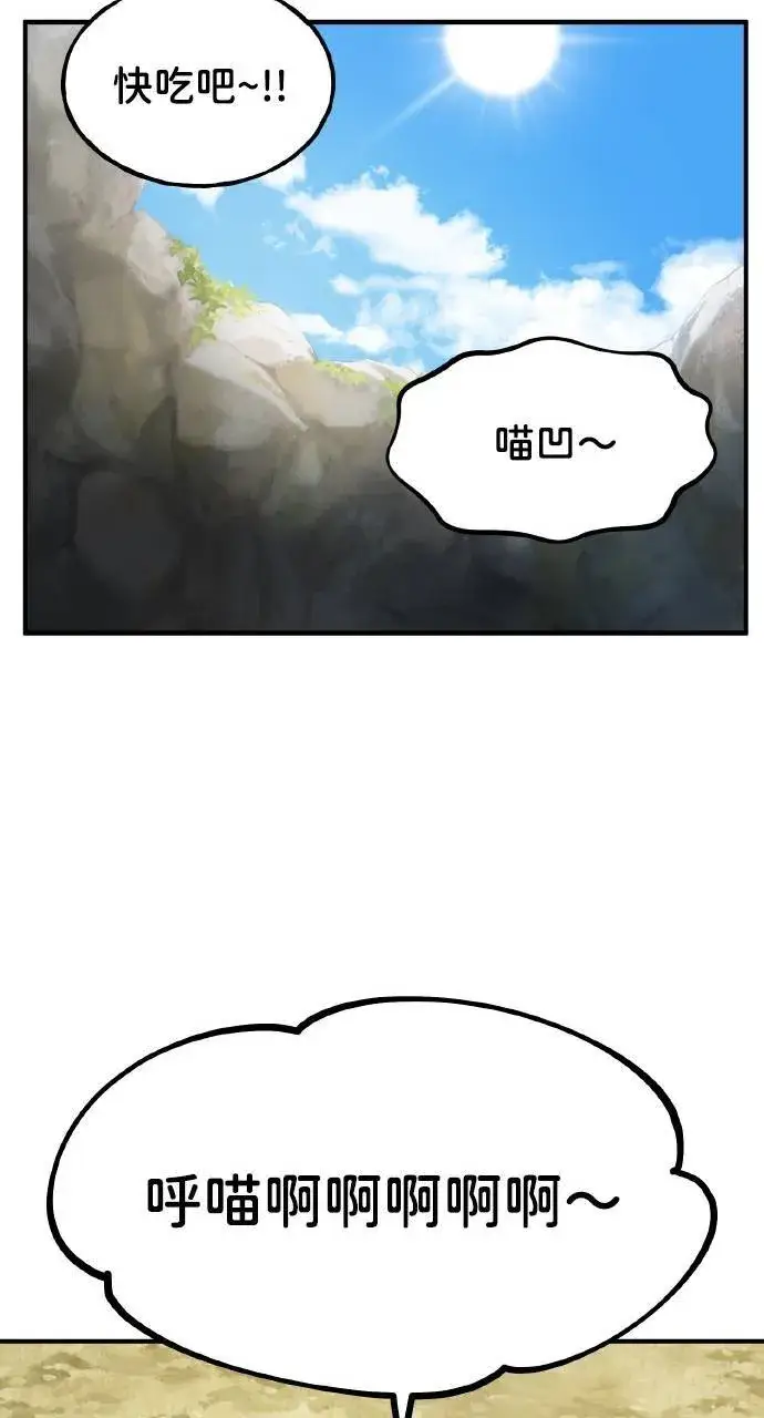 漫画《我独自在高塔种田》第11话 猫咪流浪商人泰奥第26张图