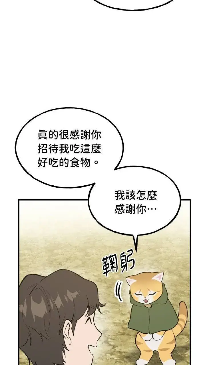 漫画《我独自在高塔种田》第11话 猫咪流浪商人泰奥第29张图