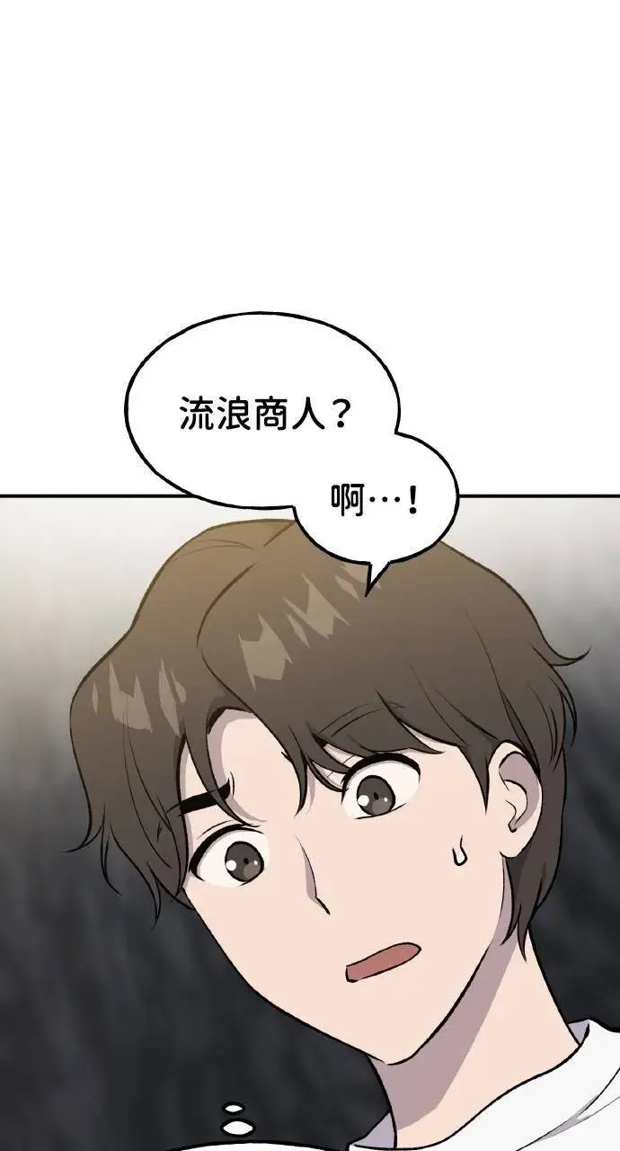 漫画《我独自在高塔种田》第11话 猫咪流浪商人泰奥第3张图
