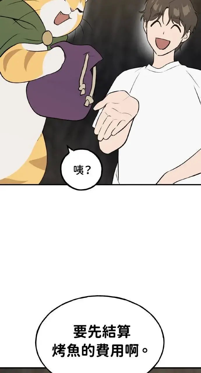 漫画《我独自在高塔种田》第11话 猫咪流浪商人泰奥第31张图