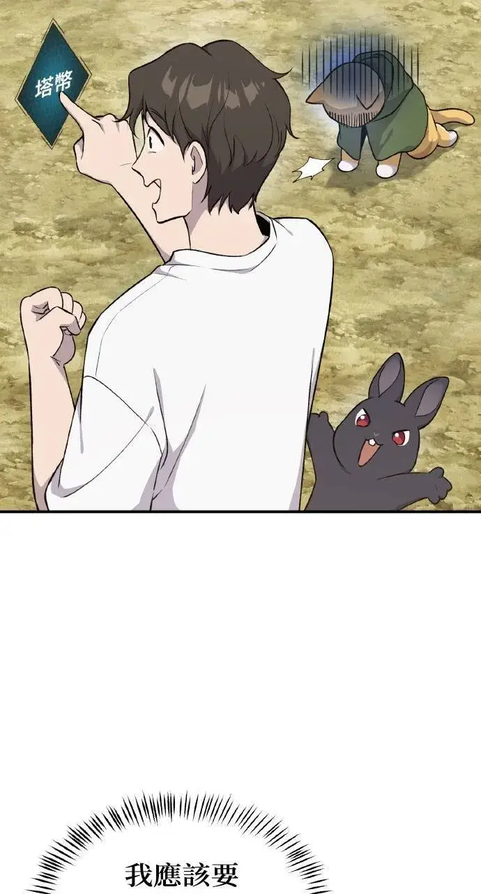 漫画《我独自在高塔种田》第11话 猫咪流浪商人泰奥第37张图