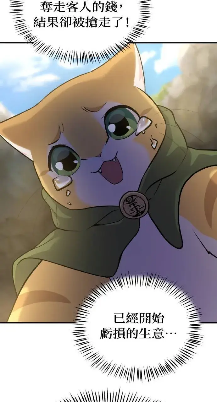 漫画《我独自在高塔种田》第11话 猫咪流浪商人泰奥第38张图