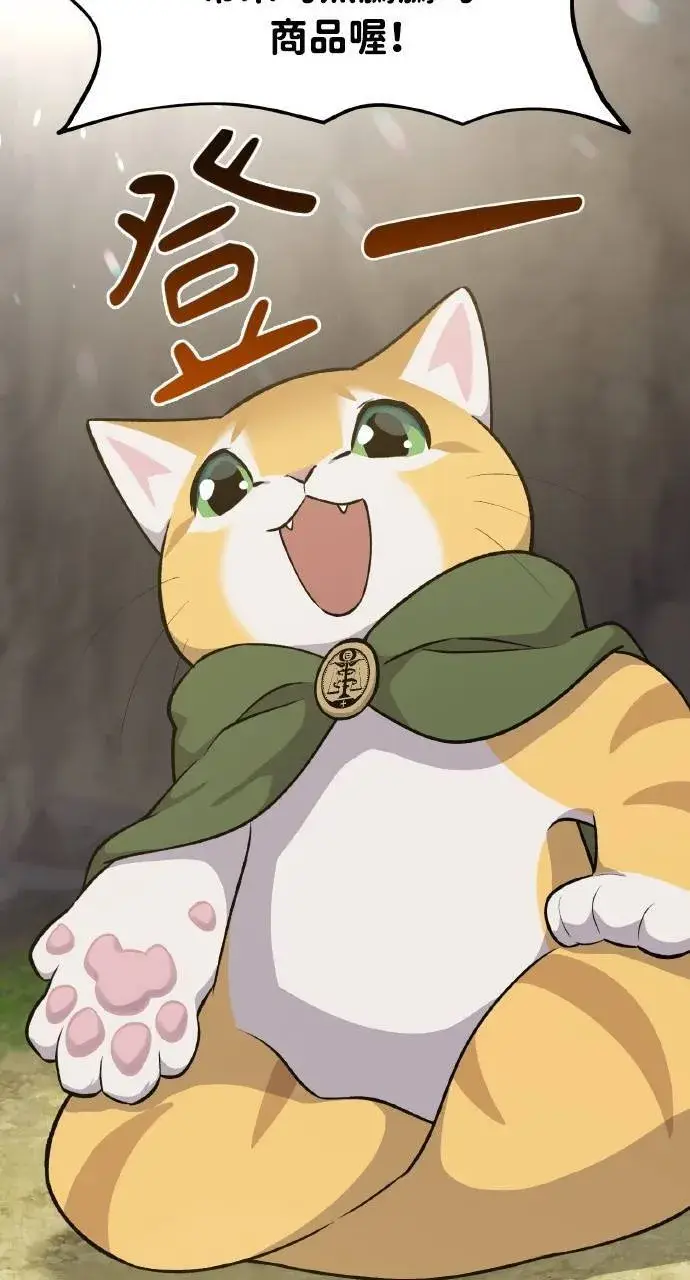 漫画《我独自在高塔种田》第11话 猫咪流浪商人泰奥第41张图