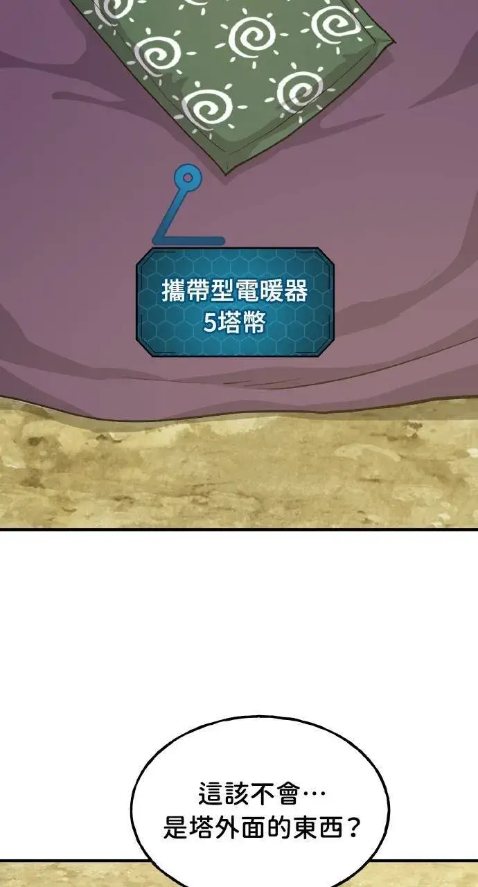 漫画《我独自在高塔种田》第11话 猫咪流浪商人泰奥第43张图