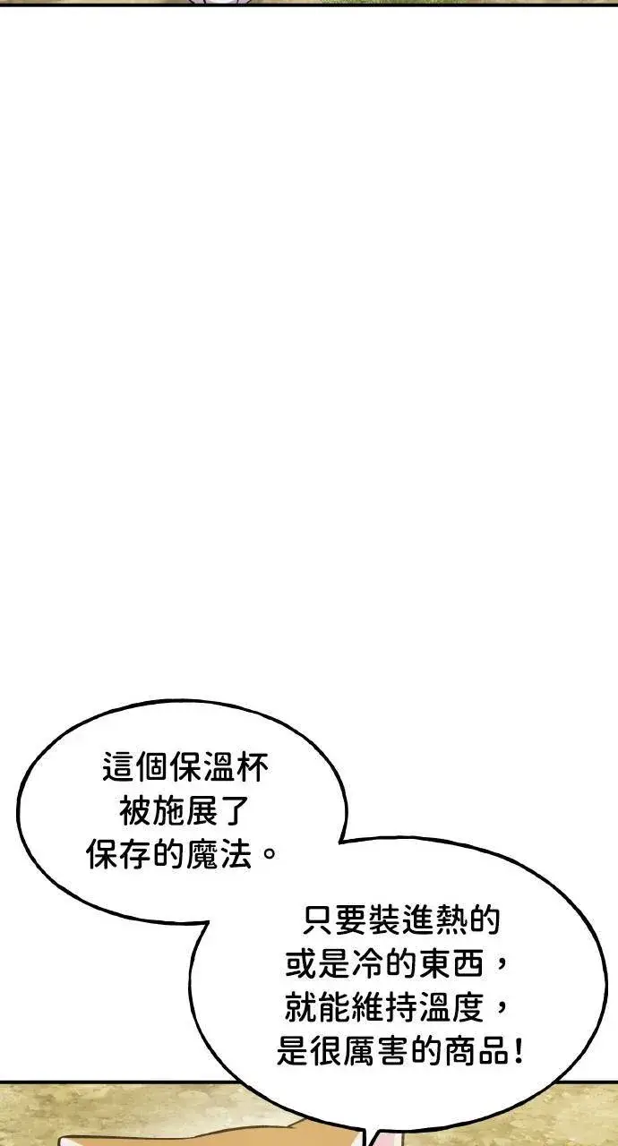 漫画《我独自在高塔种田》第11话 猫咪流浪商人泰奥第45张图