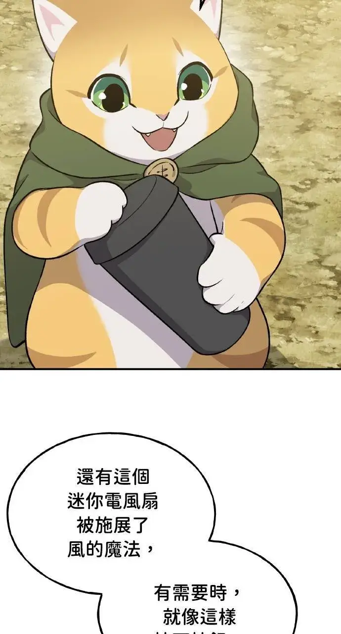 漫画《我独自在高塔种田》第11话 猫咪流浪商人泰奥第46张图