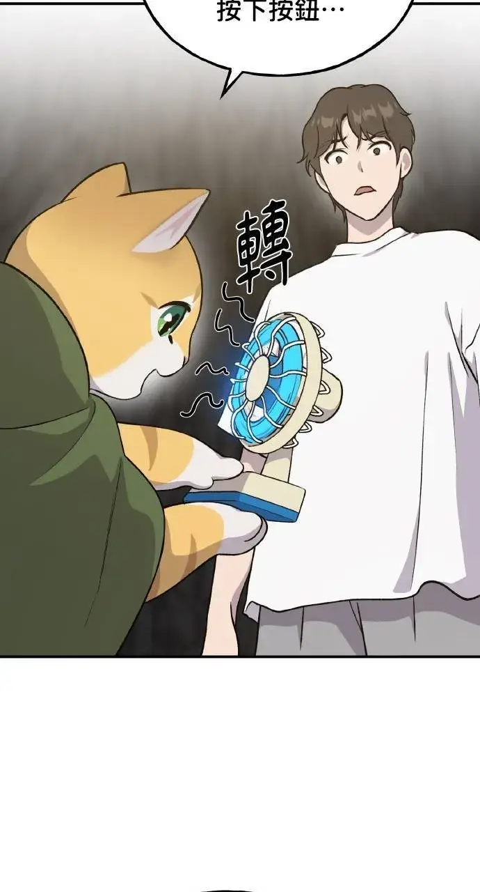 漫画《我独自在高塔种田》第11话 猫咪流浪商人泰奥第47张图