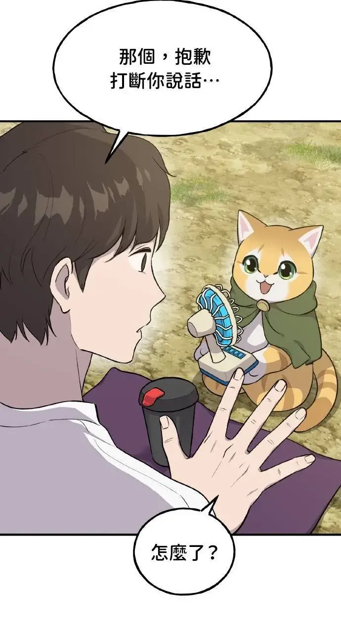 漫画《我独自在高塔种田》第11话 猫咪流浪商人泰奥第48张图