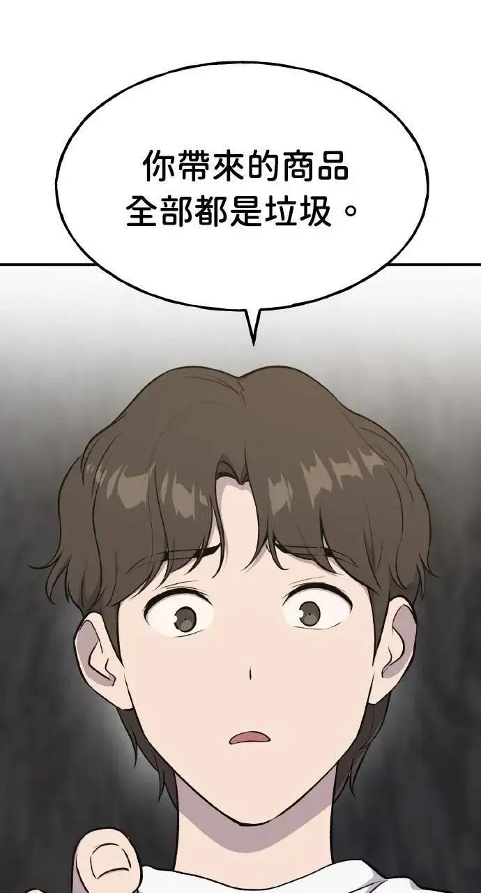 漫画《我独自在高塔种田》第11话 猫咪流浪商人泰奥第49张图