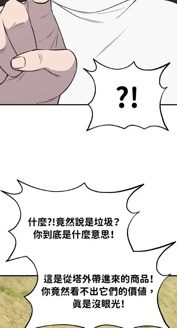 漫画《我独自在高塔种田》第11话 猫咪流浪商人泰奥第50张图