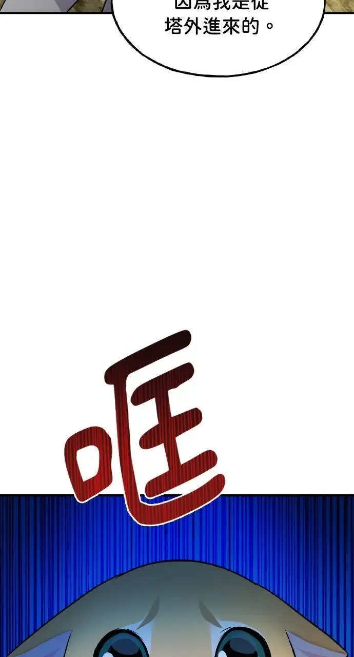 漫画《我独自在高塔种田》第11话 猫咪流浪商人泰奥第52张图