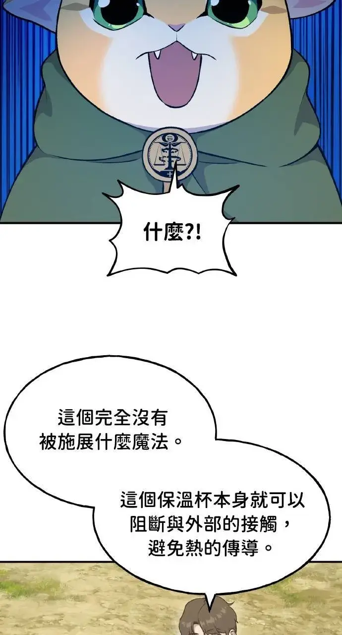 漫画《我独自在高塔种田》第11话 猫咪流浪商人泰奥第53张图