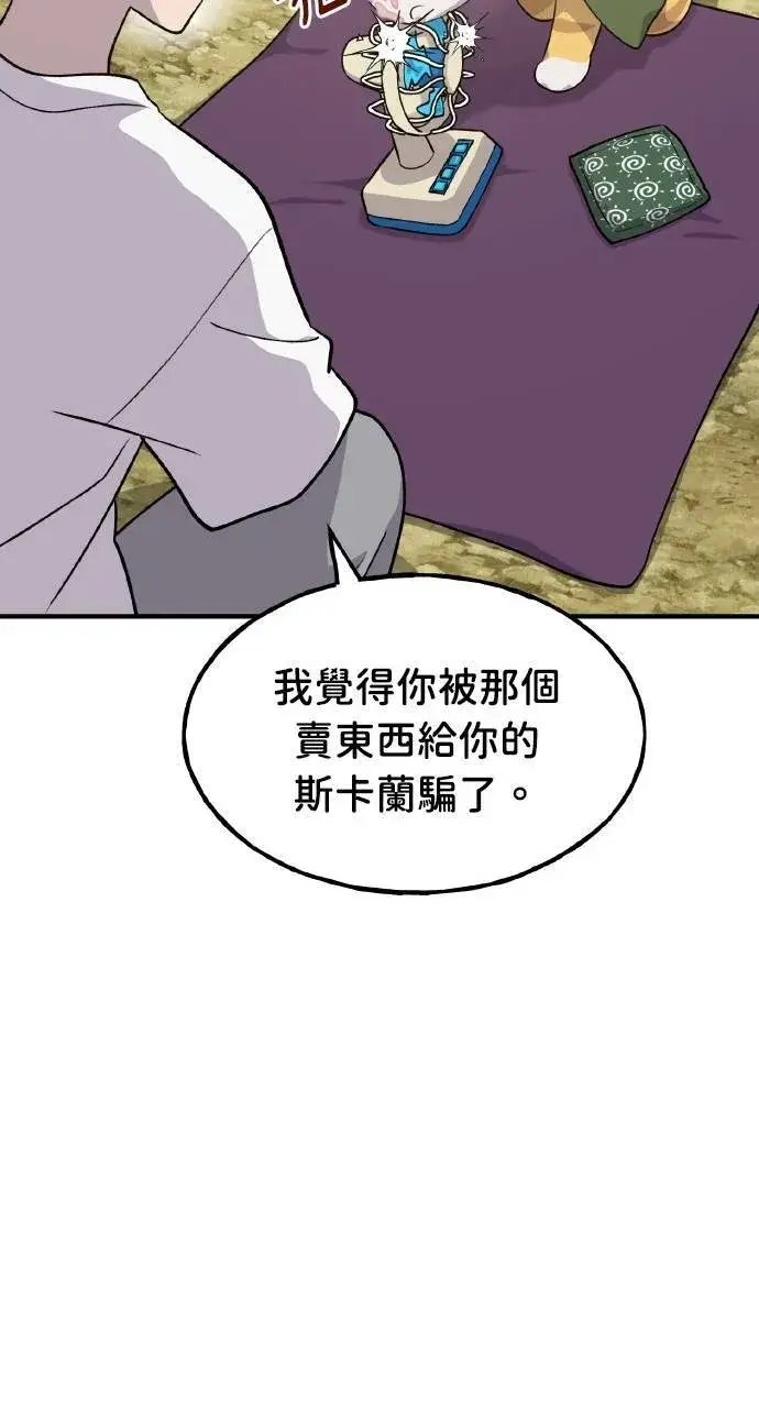 漫画《我独自在高塔种田》第11话 猫咪流浪商人泰奥第58张图