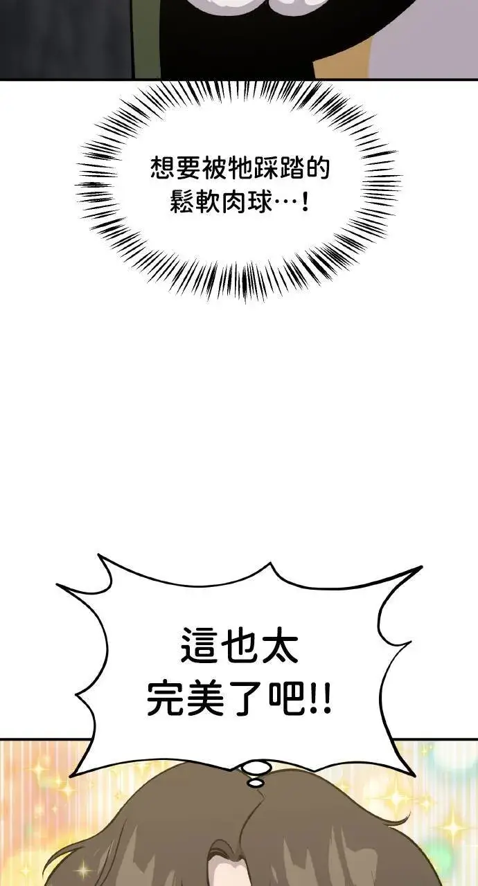 漫画《我独自在高塔种田》第11话 猫咪流浪商人泰奥第6张图