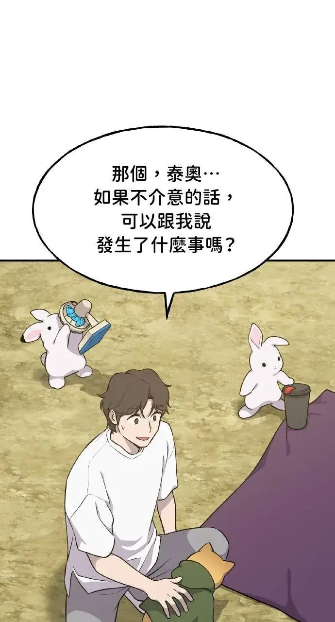 漫画《我独自在高塔种田》第11话 猫咪流浪商人泰奥第62张图