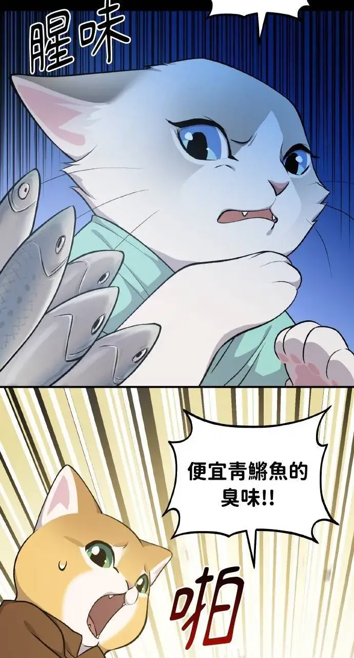 漫画《我独自在高塔种田》第11话 猫咪流浪商人泰奥第68张图