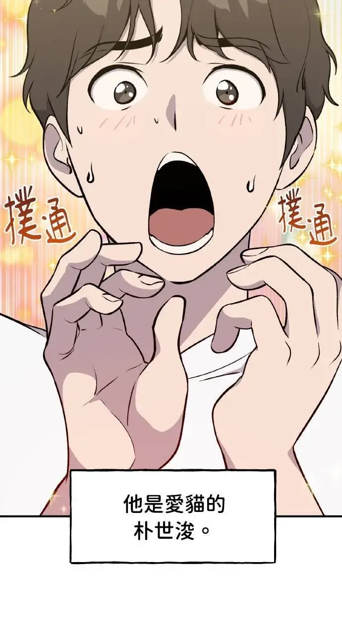 漫画《我独自在高塔种田》第11话 猫咪流浪商人泰奥第7张图