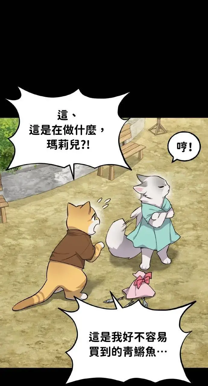 漫画《我独自在高塔种田》第11话 猫咪流浪商人泰奥第70张图