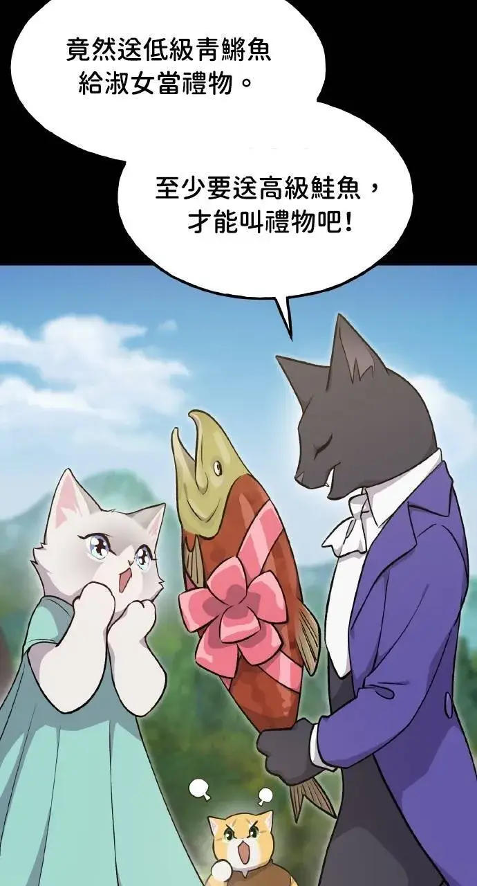 漫画《我独自在高塔种田》第11话 猫咪流浪商人泰奥第74张图