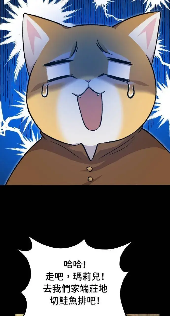 漫画《我独自在高塔种田》第11话 猫咪流浪商人泰奥第77张图