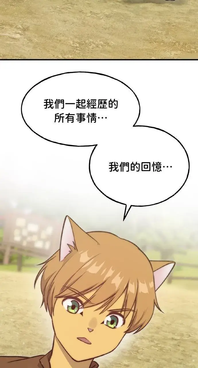 漫画《我独自在高塔种田》第11话 猫咪流浪商人泰奥第80张图