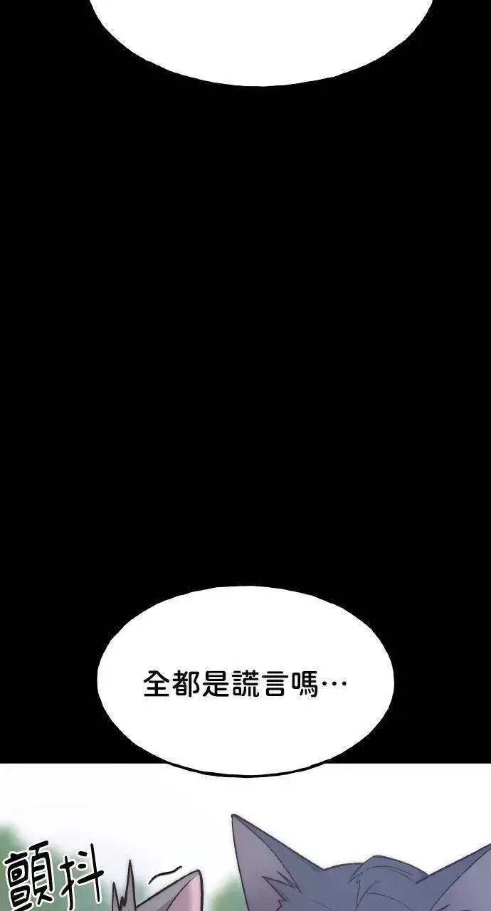 漫画《我独自在高塔种田》第11话 猫咪流浪商人泰奥第82张图