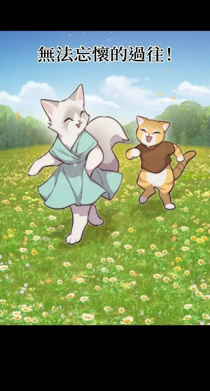 漫画《我独自在高塔种田》第11话 猫咪流浪商人泰奥第85张图