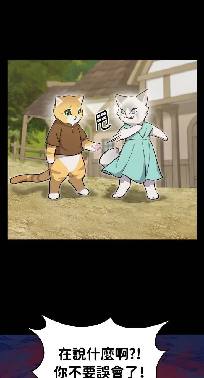漫画《我独自在高塔种田》第11话 猫咪流浪商人泰奥第86张图