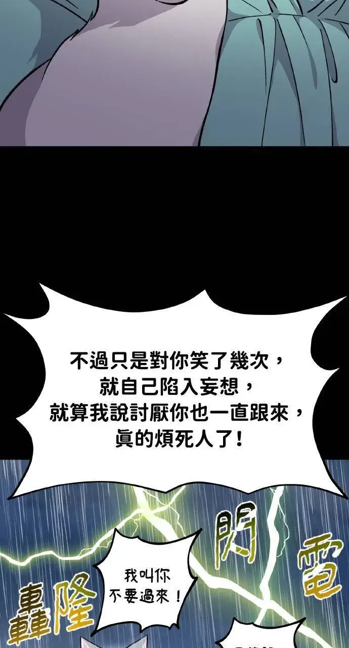 漫画《我独自在高塔种田》第11话 猫咪流浪商人泰奥第88张图