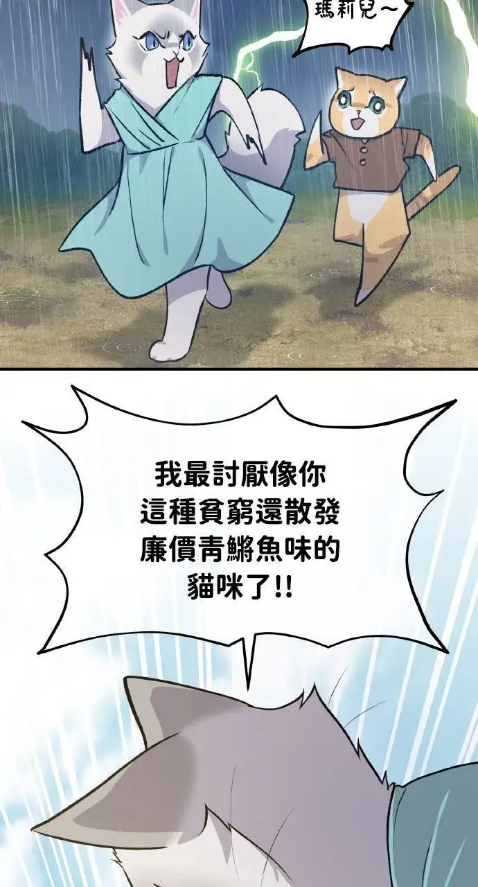 漫画《我独自在高塔种田》第11话 猫咪流浪商人泰奥第89张图
