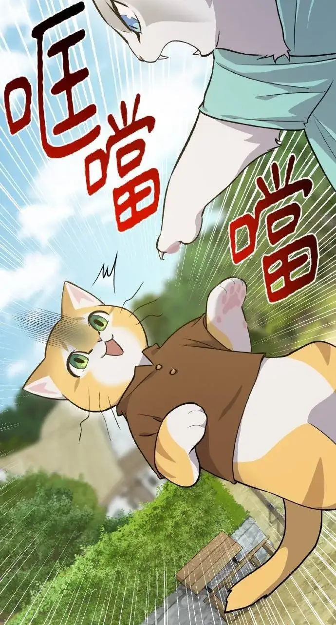漫画《我独自在高塔种田》第11话 猫咪流浪商人泰奥第90张图