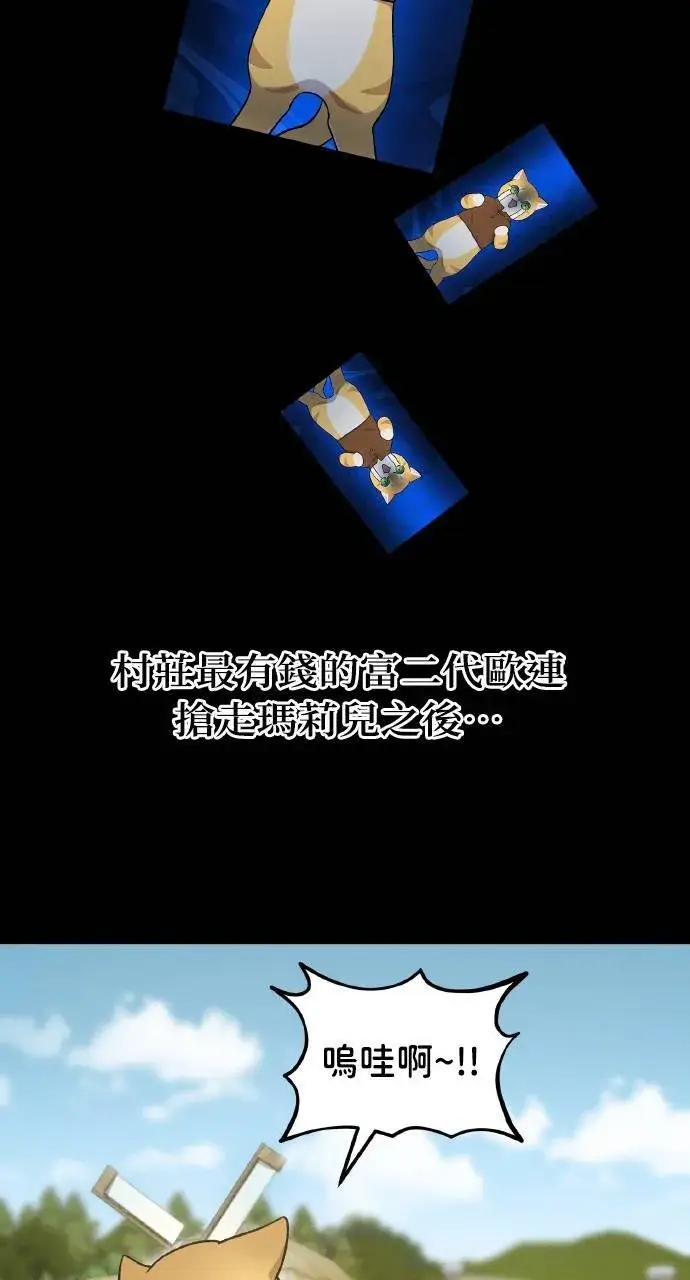漫画《我独自在高塔种田》第11话 猫咪流浪商人泰奥第92张图