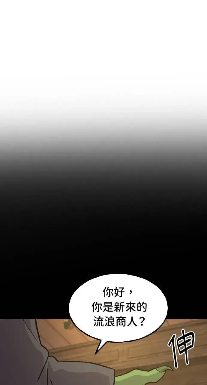漫画《我独自在高塔种田》第11话 猫咪流浪商人泰奥第96张图